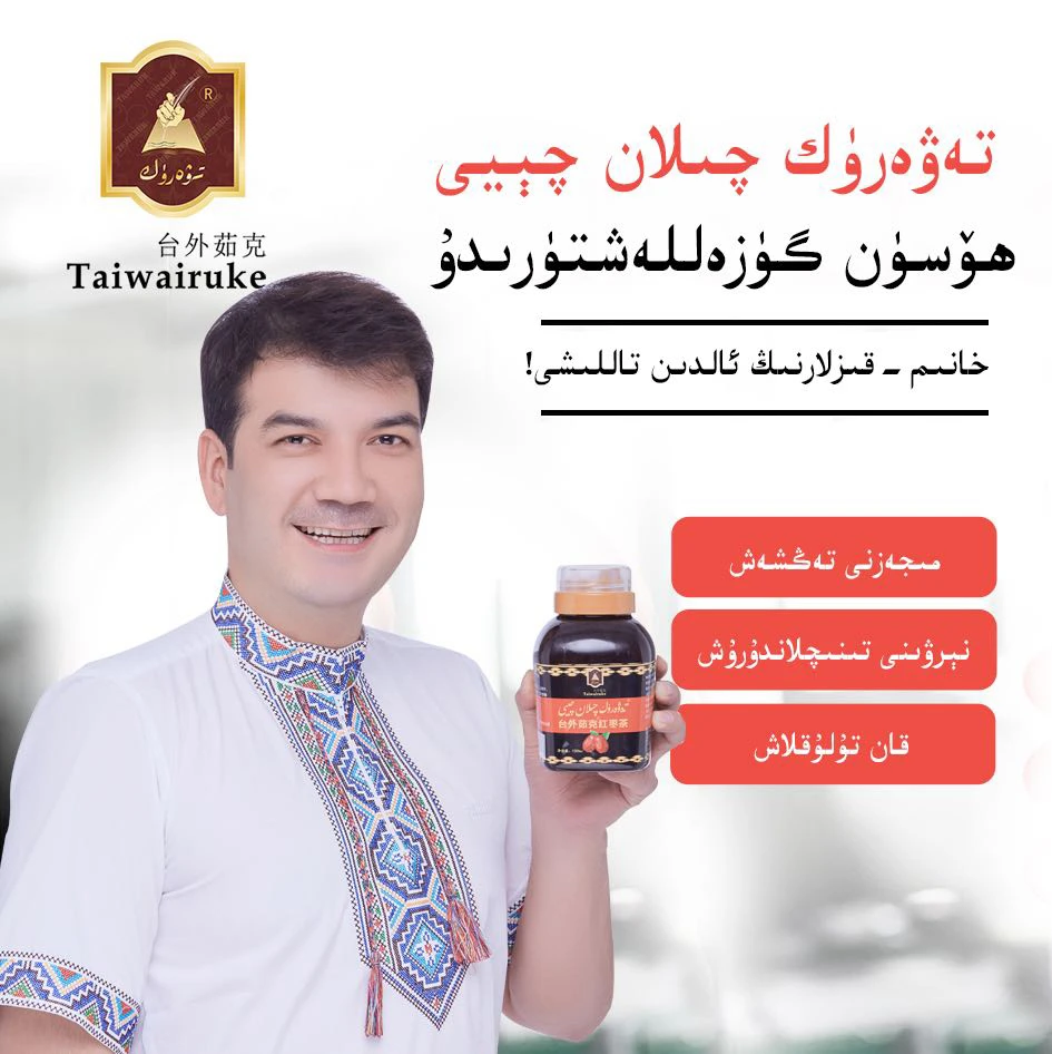 Tawaruk红枣调味茶饮料新疆包邮
