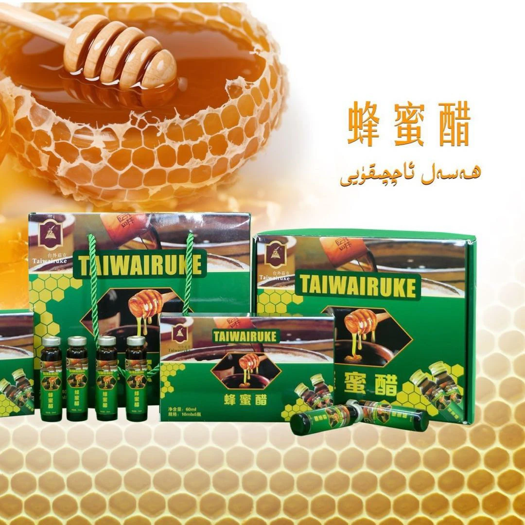 Tawaruk蜂蜜醋复合果醋饮料新疆包邮