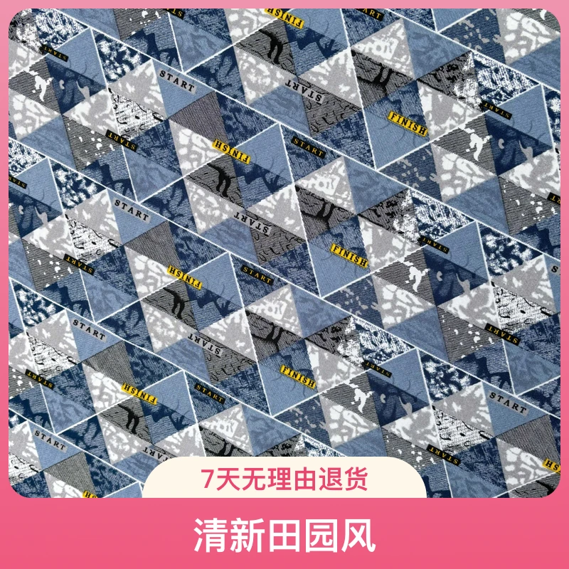 【牛仔】  55支男士套装居家服棉绸百棉布料  工厂批发布头棉绸直播