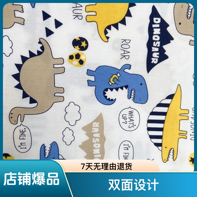 【白底蓝恐龙】卡通棉绸布料儿童男孩料 透气 套装四件套被套