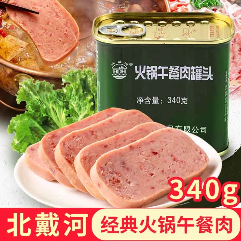 火锅午餐肉罐头340g罐装北戴河牌户外露营即食肉食类火锅食材熟食