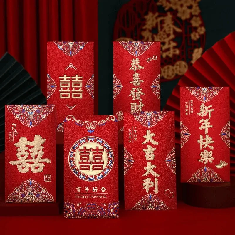 【９.⒐到手30个】新年大吉大利通用红包封万元婚礼磨砂利是封结婚