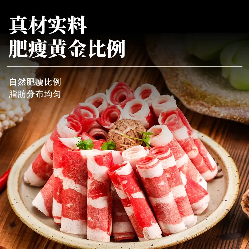 清真肉牛卷原切肥牛卷牛肉卷GB2707涮锅爆炒