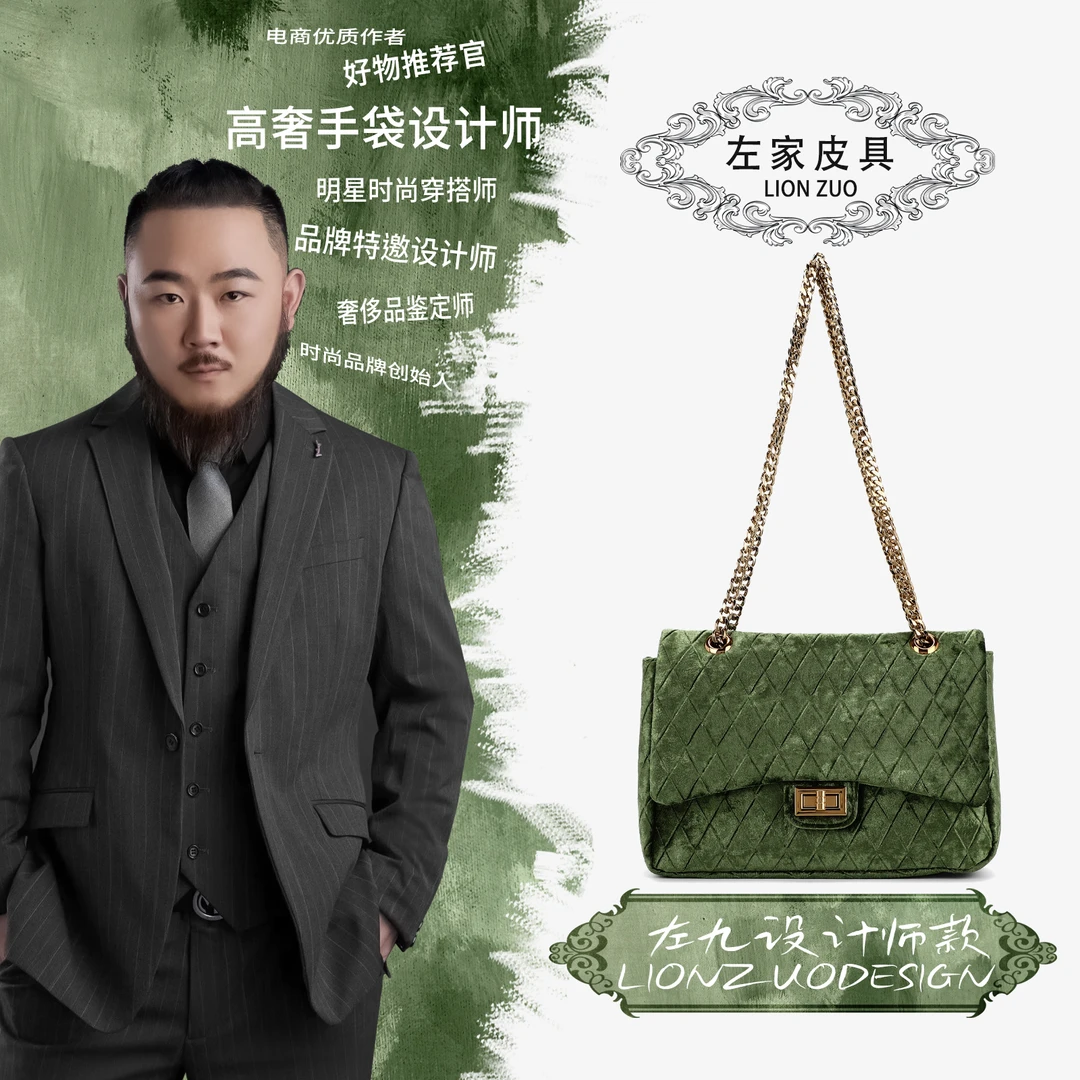 【左九设计师款】菱格链条斜挎包5811