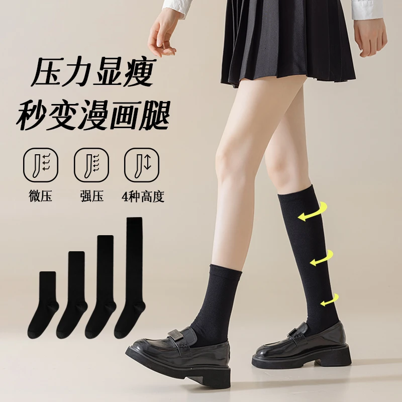 黑色压力袜子女强压超紧夏秋季新款爆款美腿显瘦搭配jk小腿袜