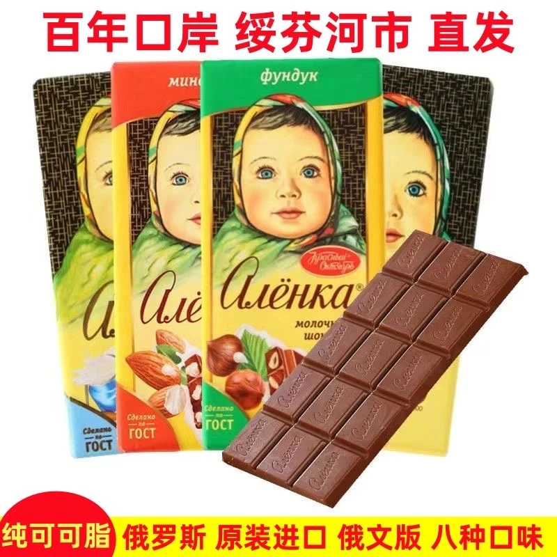 (纯可可脂夹心)俄罗斯原装进口大头娃娃榛仁原味杏仁牛奶夹心丝滑