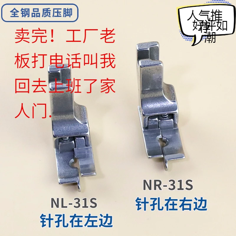 平车上领装腰落坑高低压脚包专用压脚压线神器高高低压脚缝纫机