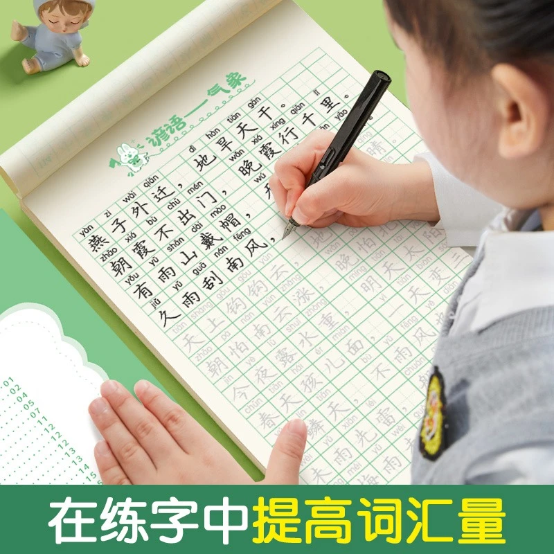 词语积累大全训练字帖重叠词量词成语人教版小学1-6年级同步专项