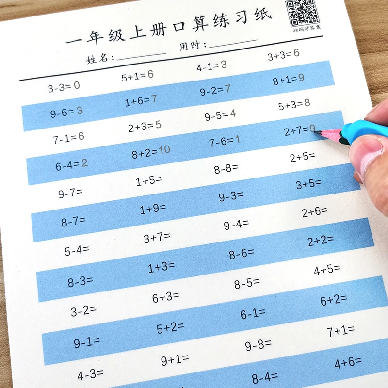口算题卡1一年级上下册小学生数学口算练习纸100以内加减法练字帖