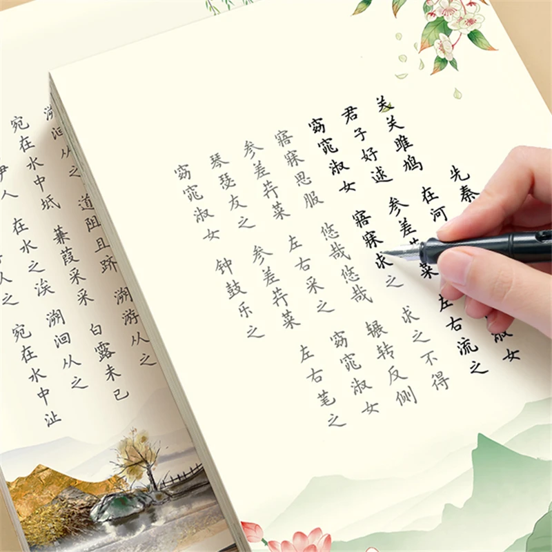 簪花小楷楷书临摹字帖中小学生唐诗宋词硬笔书法练字纸钢笔练字帖