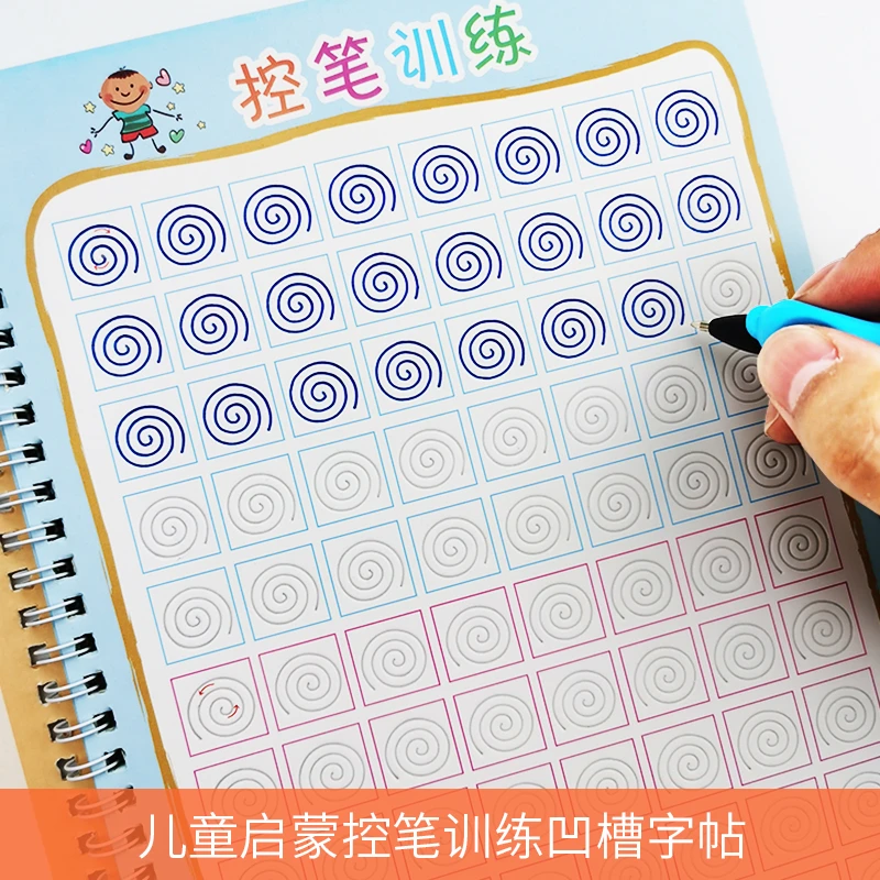幼儿控笔训练字帖幼儿园幼小衔接儿童初学汉字运笔控力提升练字本