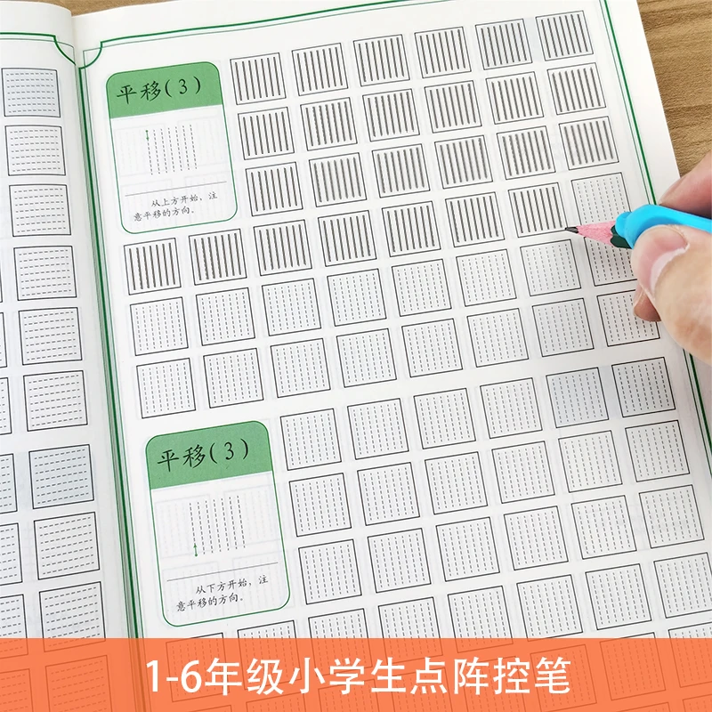 1-6年级点阵英文控笔训练字帖儿童初学斜体26个英语字母硬笔描红