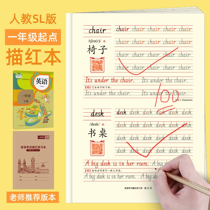 SL人教版一年级起点英语字帖小学生专用一二三四五六年级上册下册