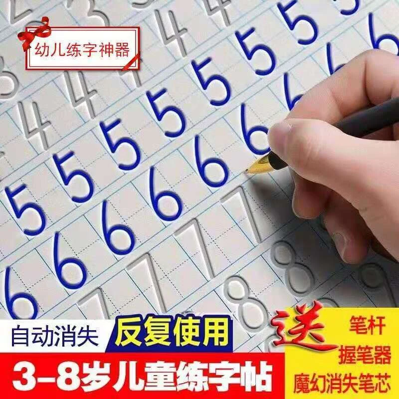 儿童字帖幼儿园数字拼音描红本写字练字帖学前班启蒙初学者练字本