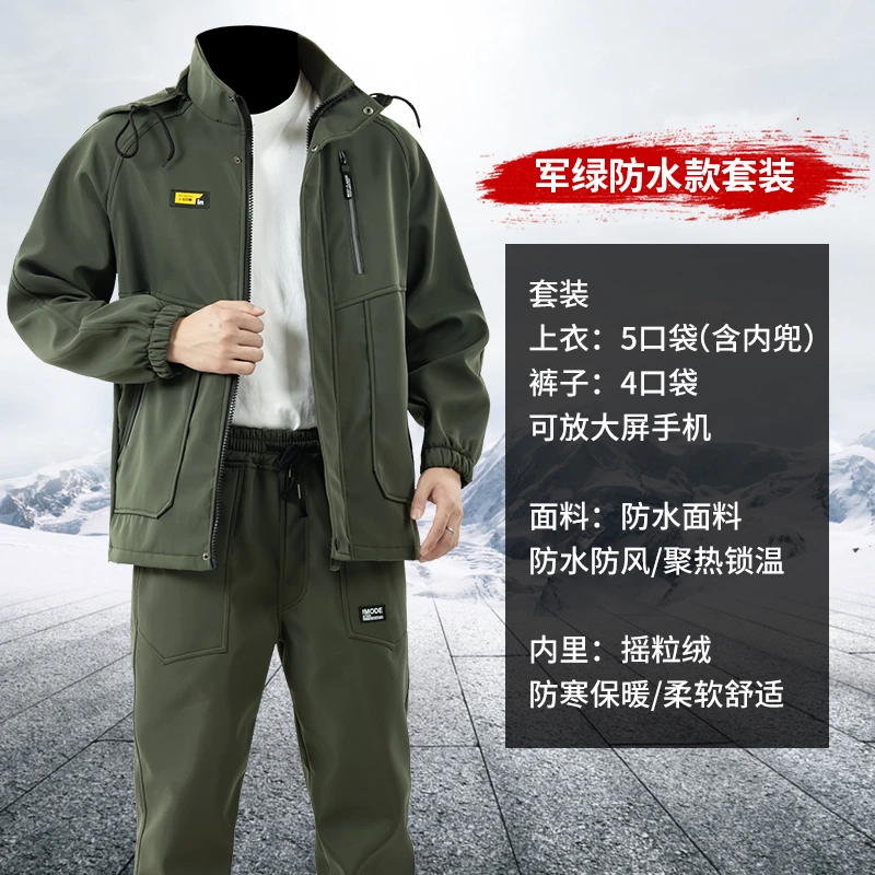 秋冬季防风防泼水摇粒绒抗寒保温耐磨户外迷彩套装