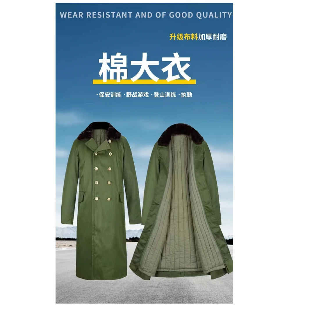 军绿冬季军大衣棉大衣防风加长防寒加绒加厚保安棉大衣