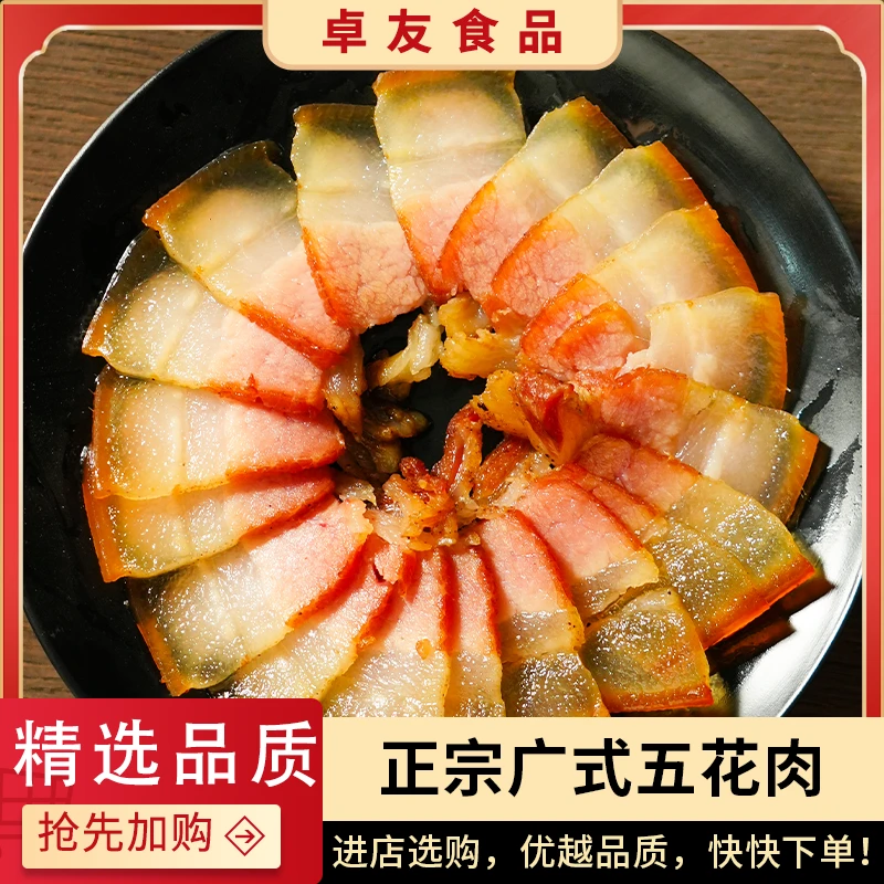 正宗广式五花肉腊肉味道特香嚼劲十足好吃不腻500g真空包装新鲜