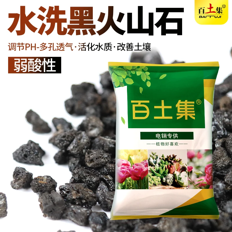 黑火山石颗粒多肉铺面石鱼缸专用底砂造景滤材水族花盆透气火山岩