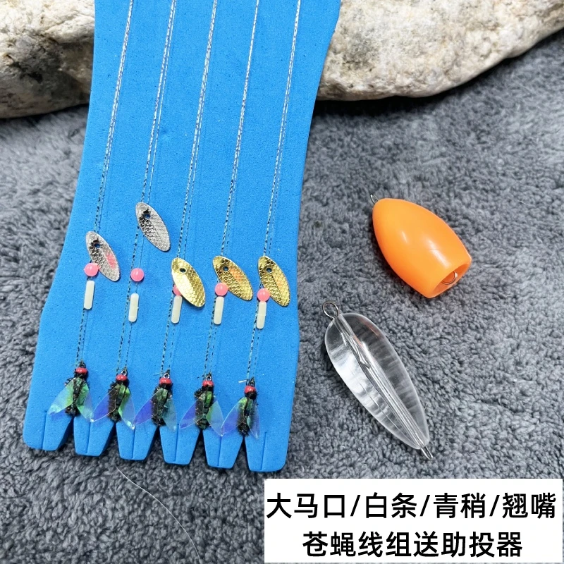 开心渔马口白条线组飞蝇饵微物溪流路亚假饵飞蝇钩鱼饵小型套装