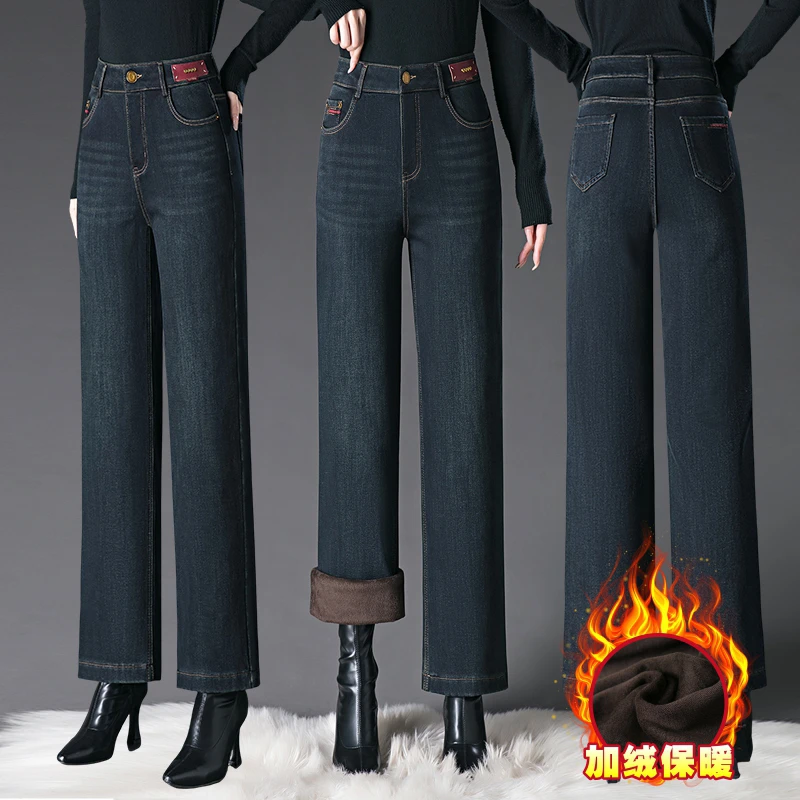 蓝色窄版阔腿牛仔裤女2024冬季款加绒加厚气质高腰亲肤保暖直筒裤