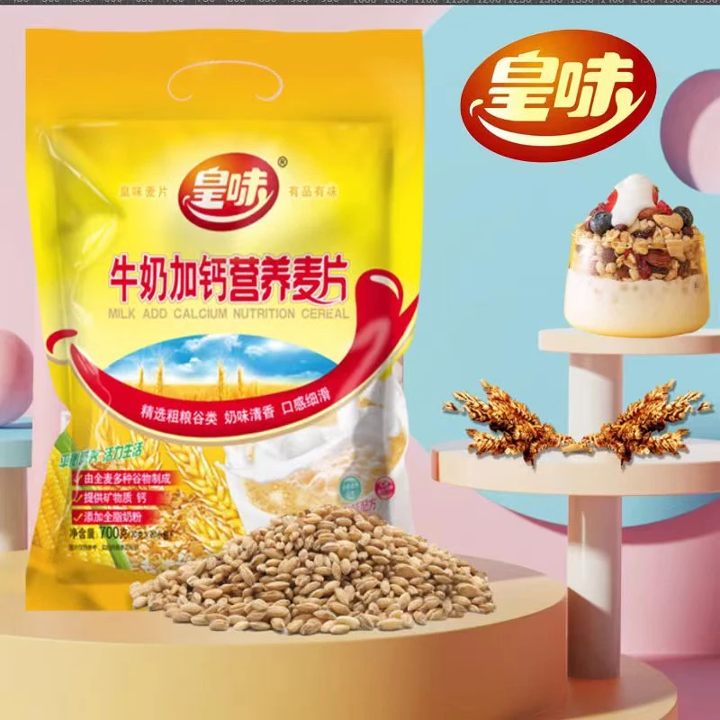 皇味牛奶燕麦片营养早餐即食代餐冲饮速食免煮麦片700g袋（20小包）