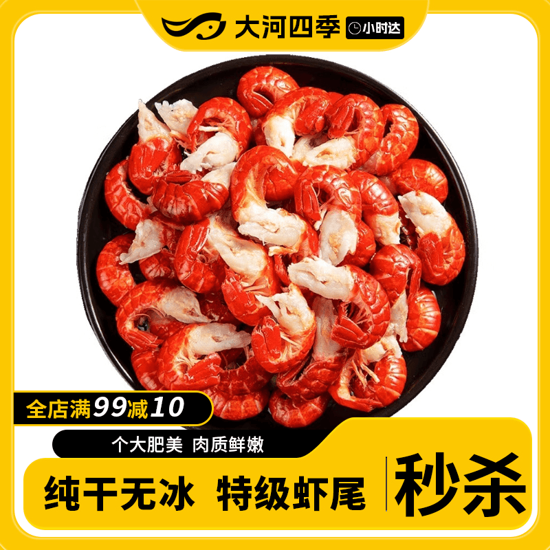 【特级无冰虾尾】24年新货纯干无冰特级单冻虾尾鲜活超大个头龙虾球500g/袋家庭聚餐下酒必备