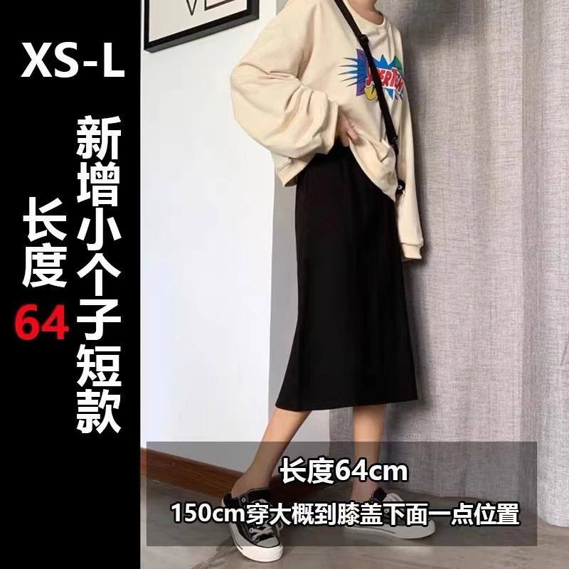 150矮小个子春秋女装搭配显高韩版开叉黑色半身裙高腰显瘦中长裙