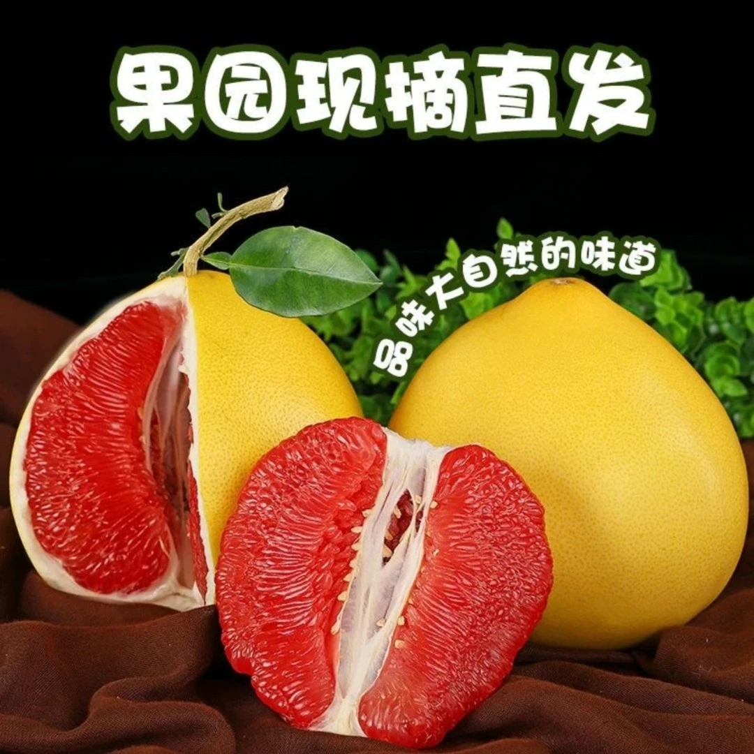 福建红心柚2个装平和琯溪柚子红肉薄皮新鲜水果多汁产地果园