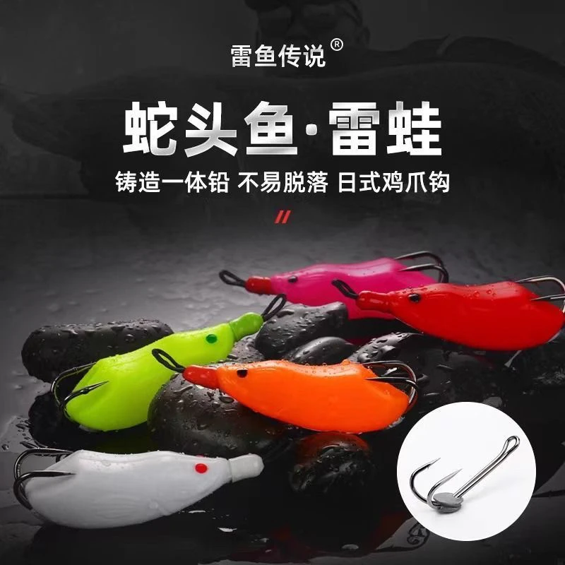 雷鱼传说蛇头鱼雷蛙改装16克远投雷强假饵重草黑鱼专杀打黑路亚饵