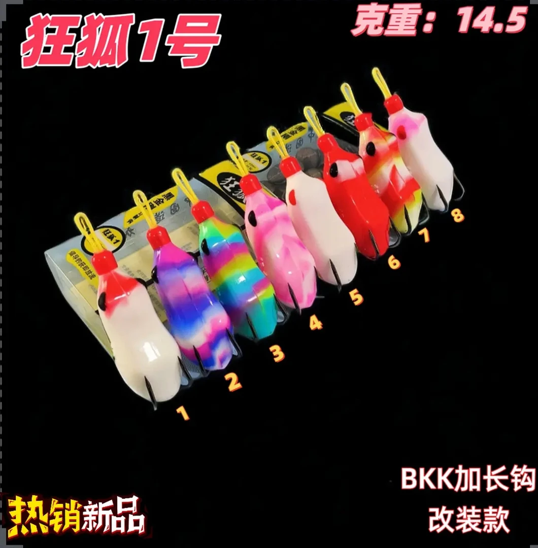 狂狐雷蛙一号加长钩改装远投重草黑鱼专用雷强打黑路亚假饵14.5克