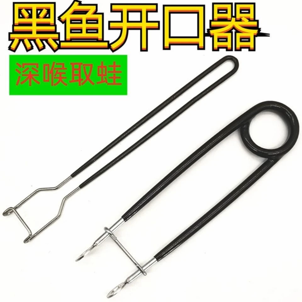 黑鱼开口器 取钩器张口摘钩器取雷蛙用雷强工具雷蛙取钩器