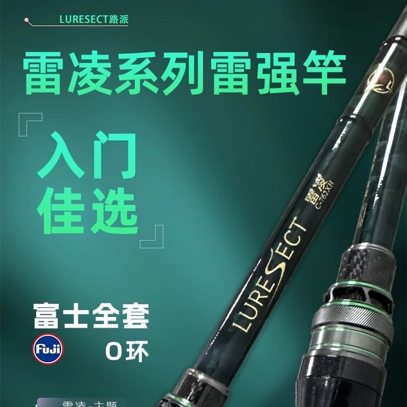 祺云路派新款雷凌6代雷强竿轻雷重雷远投雷强黑鱼竿