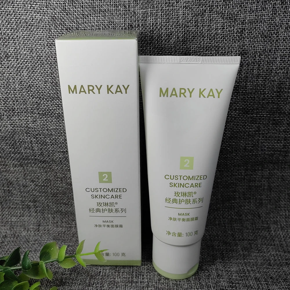 正品玫琳凯经典二号净肤平衡面膜霜化妆品保湿控清滋润面膜新品