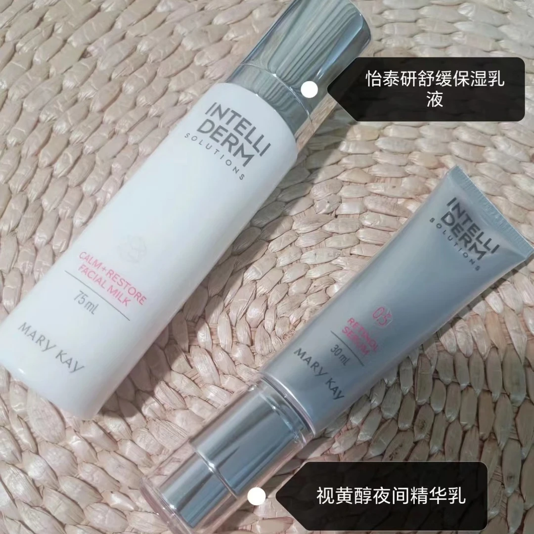 玫琳凯视黄醇夜间精华乳舒缓保湿乳液淡化细纹紧致肌肤提拉紧致