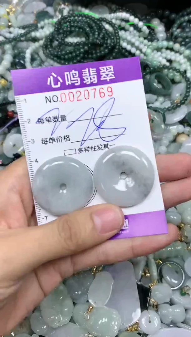 【闪购商品】翡翠颈饰未镶嵌闪购0020769