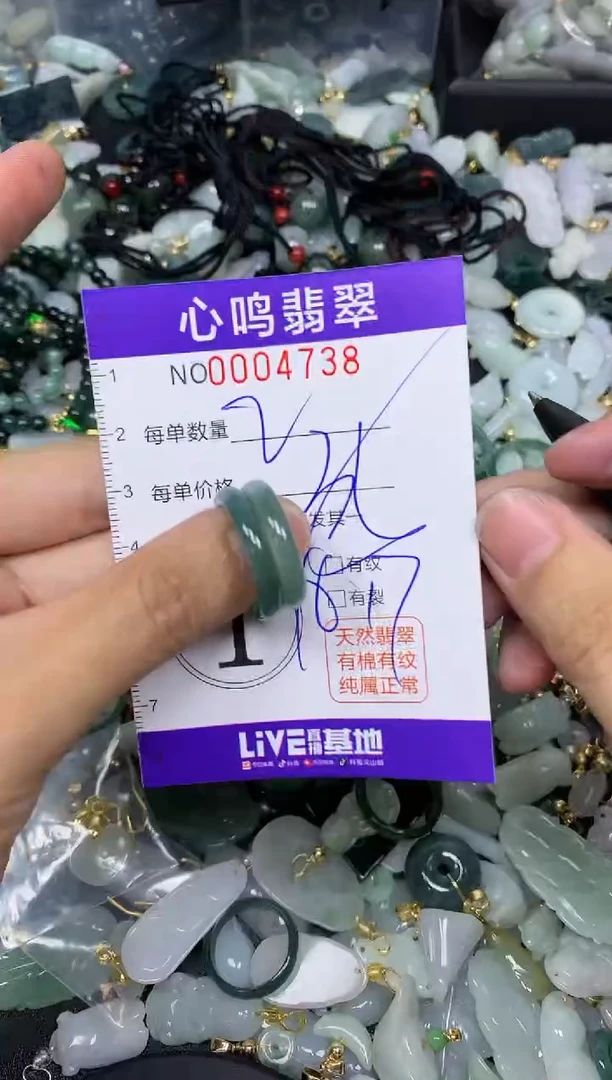 【闪购商品】翡翠颈饰未镶嵌闪购004738