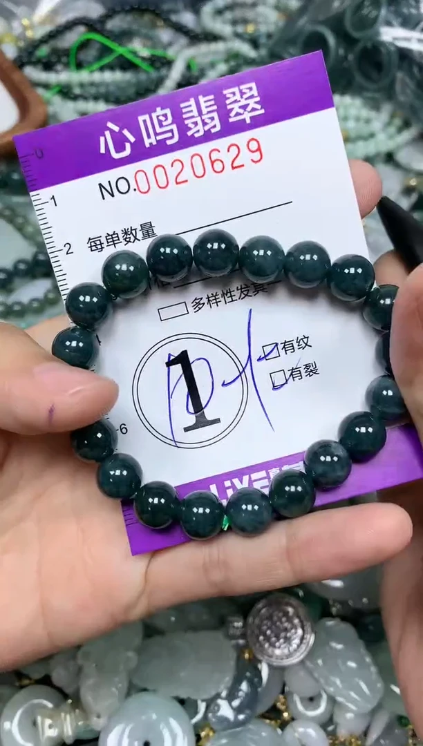 【闪购商品】翡翠颈饰未镶嵌闪购0020629