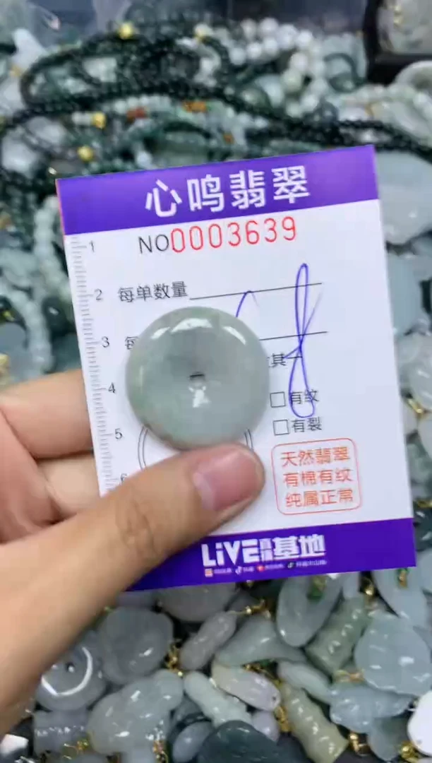 【闪购商品】翡翠颈饰未镶嵌闪购003639