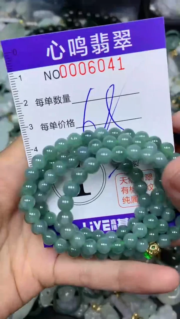 【闪购商品】翡翠颈饰未镶嵌闪购006041