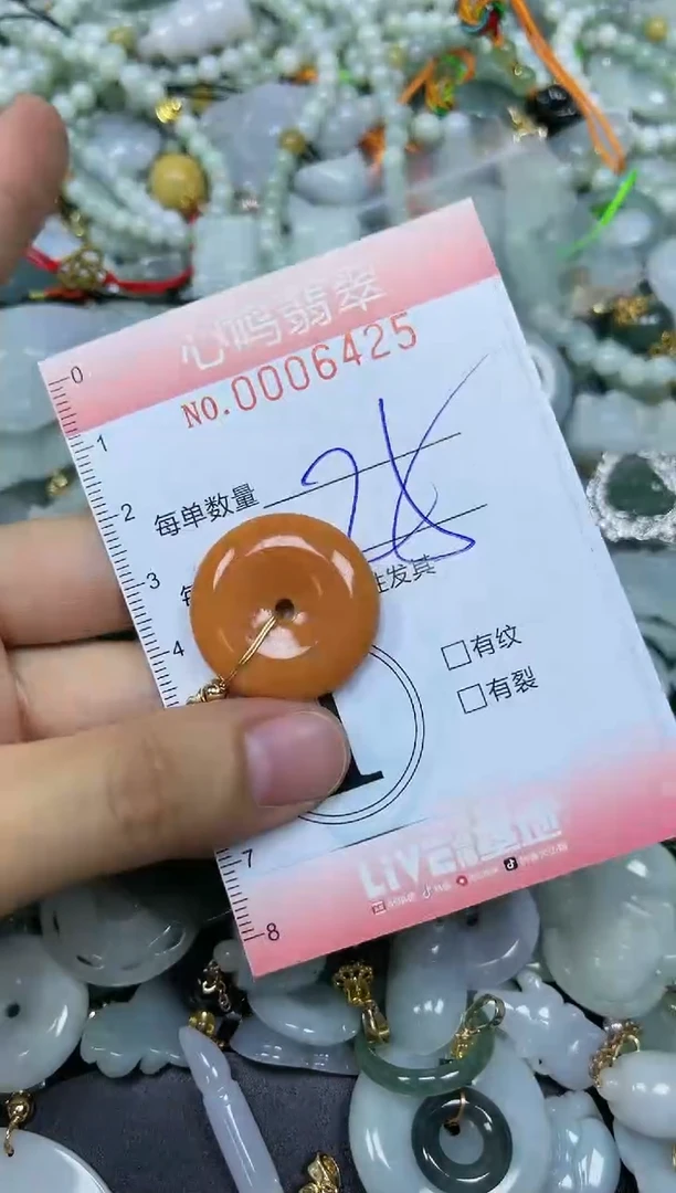 【闪购商品】翡翠颈饰未镶嵌闪购006425