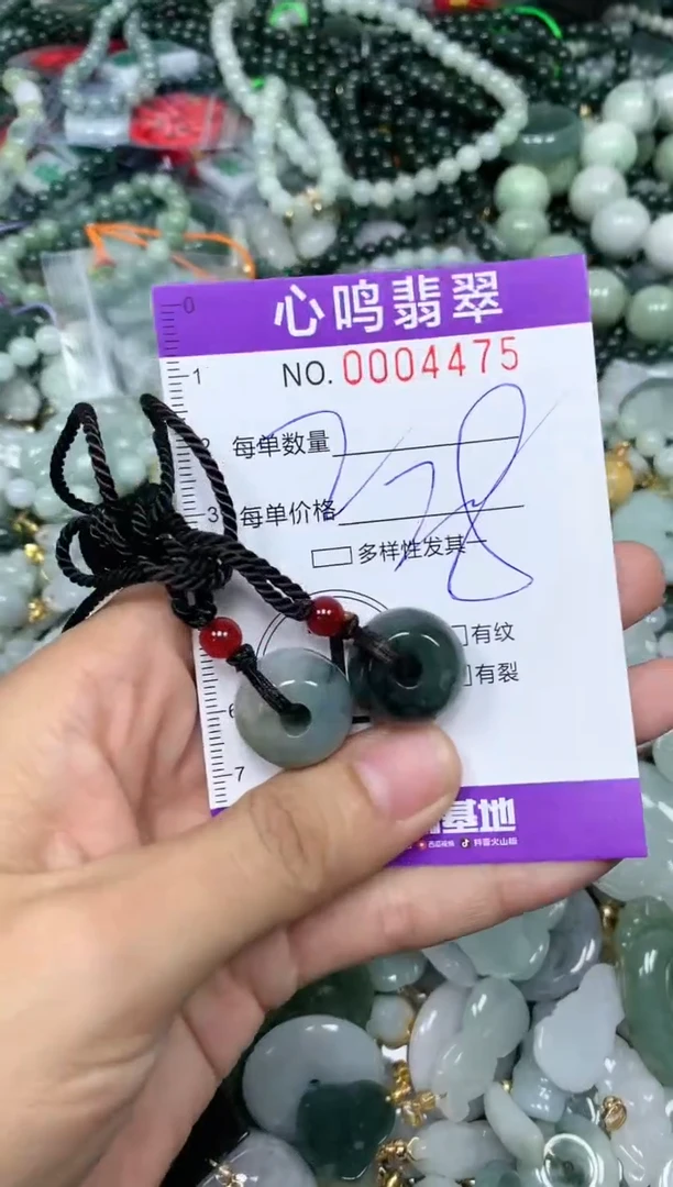 【闪购商品】翡翠颈饰未镶嵌闪购004475