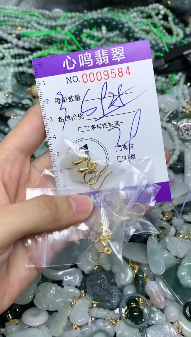 【闪购商品】翡翠颈饰未镶嵌闪购009584