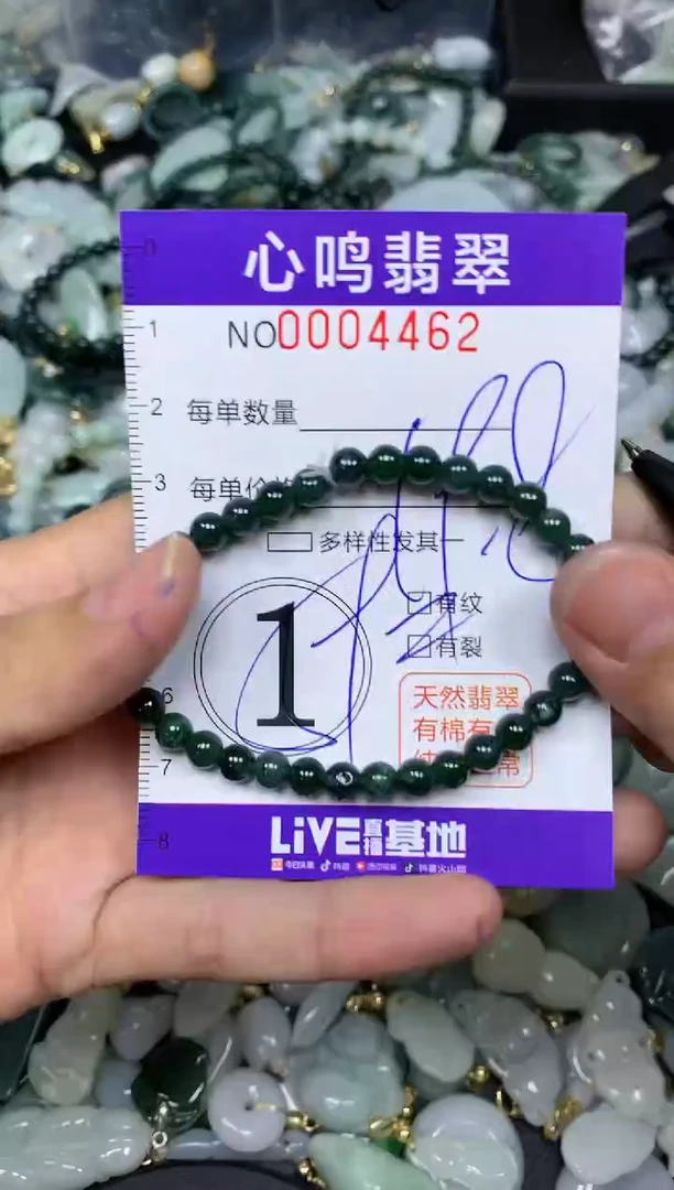 【闪购商品】翡翠颈饰未镶嵌闪购004462