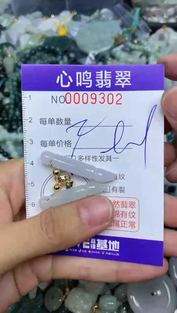 【闪购商品】翡翠颈饰未镶嵌闪购009302多样性发其一