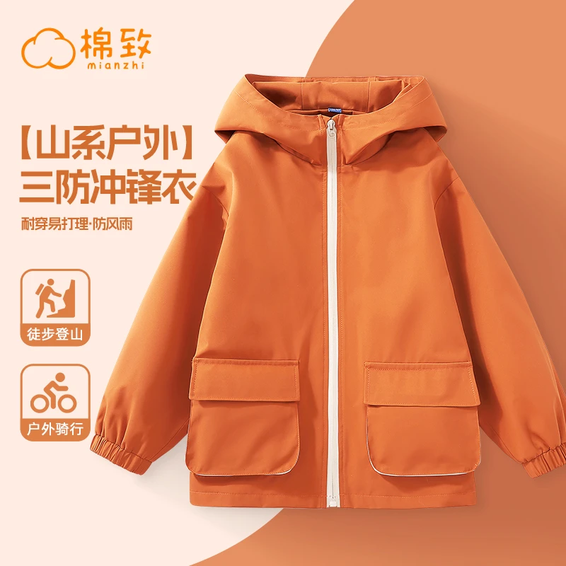 棉致儿童春秋冲锋衣外套新款大童三防上衣男女童帅气登山连帽开衫