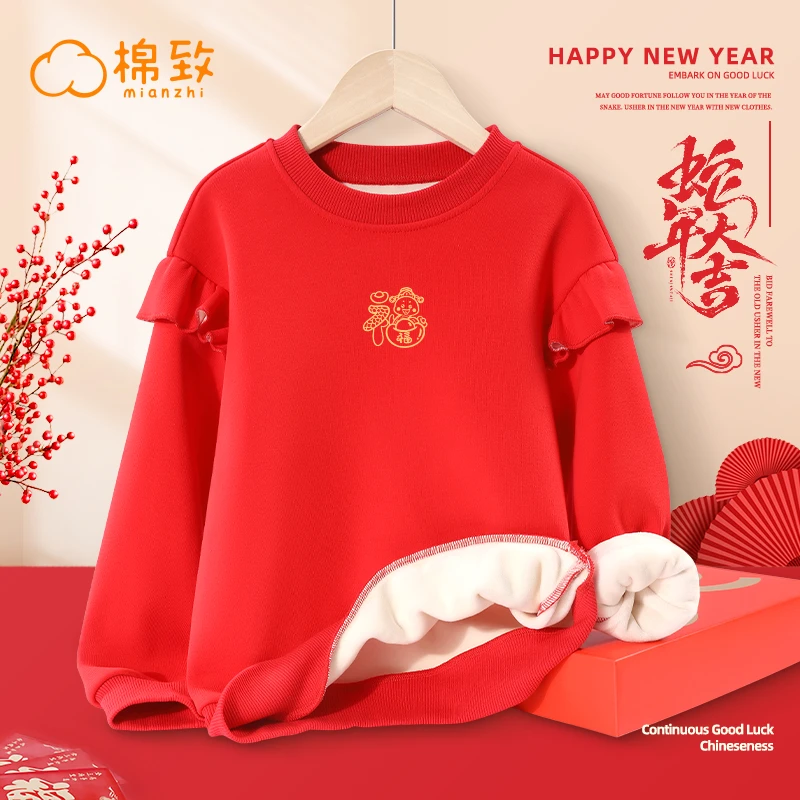 棉致女童冬季加绒拜年服蛇年红色衣服儿童本命年过年服女大童卫衣