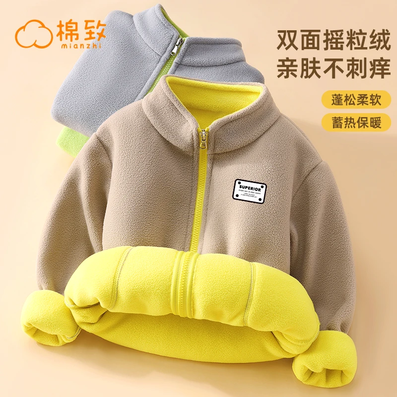 棉致儿童外套秋冬款男女童双面绒立领上衣中大童摇粒绒加绒亲子装