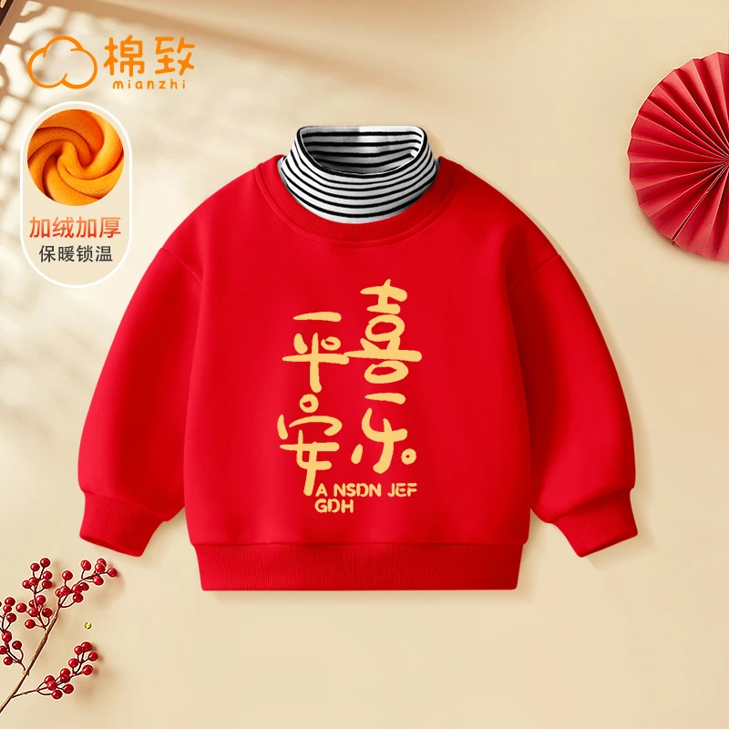 棉致儿童卫衣冬季红色新款男小童上衣女童宝宝加厚保暖双层领长袖