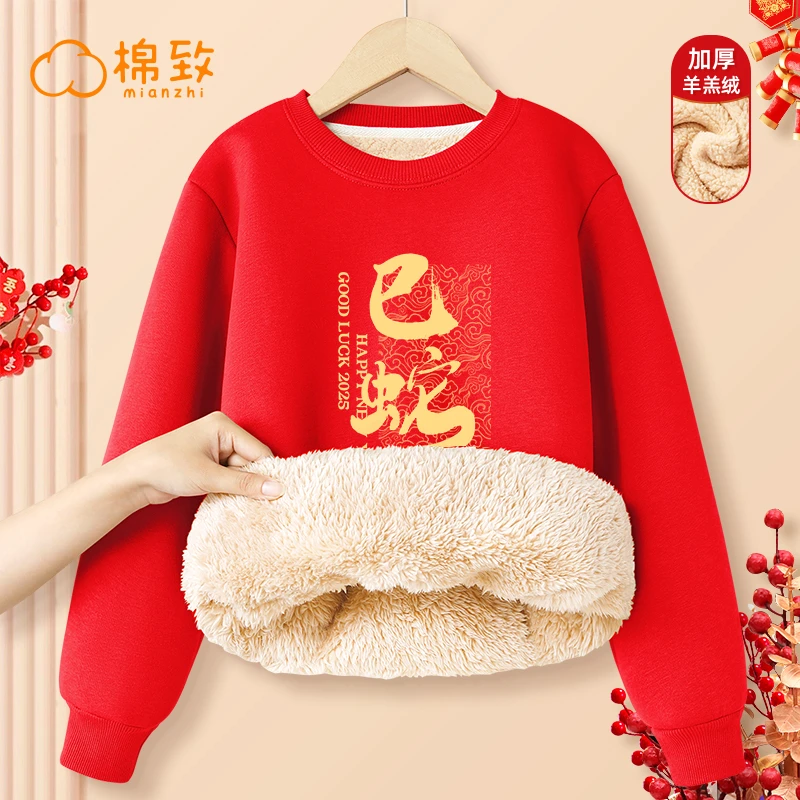 棉致女童冬季新年款卫衣儿童蛇年红色拜年服男大童圆领羊羔绒童装