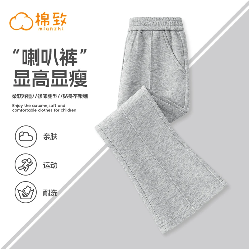 棉致女童裤子春秋款儿童2025新款女孩洋气喇叭裤大童时尚修身长裤